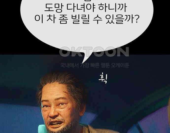 악마는 없다 급커브 주의 4 147