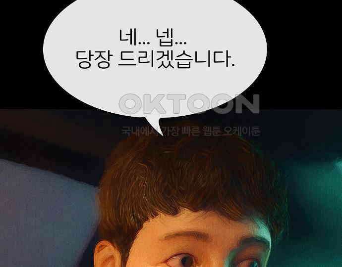 악마는 없다 급커브 주의 4 149