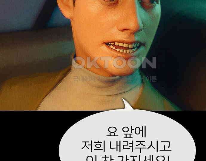 악마는 없다 급커브 주의 4 150