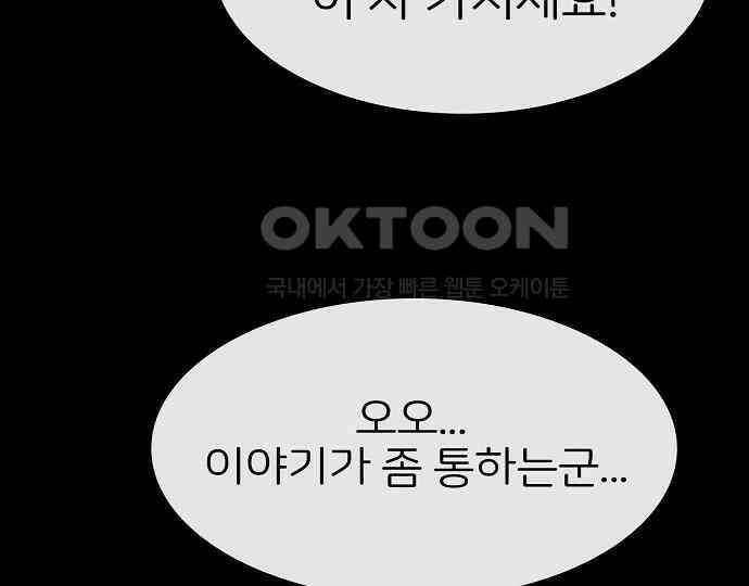 악마는 없다 급커브 주의 4 151
