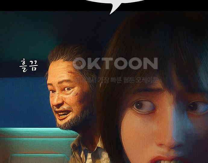 악마는 없다 급커브 주의 4 152