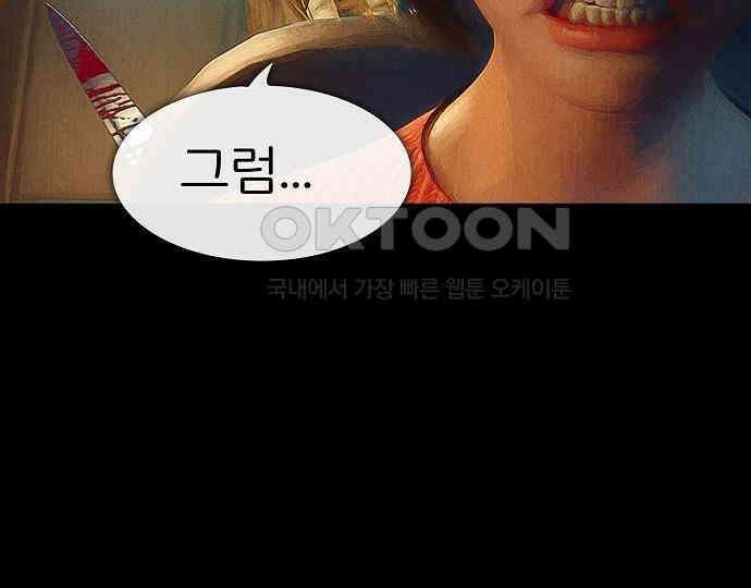 악마는 없다 급커브 주의 4 153