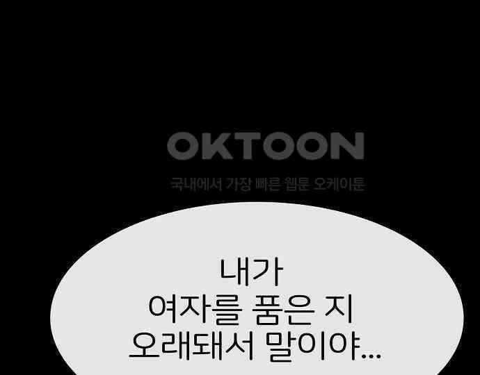 악마는 없다 급커브 주의 4 154