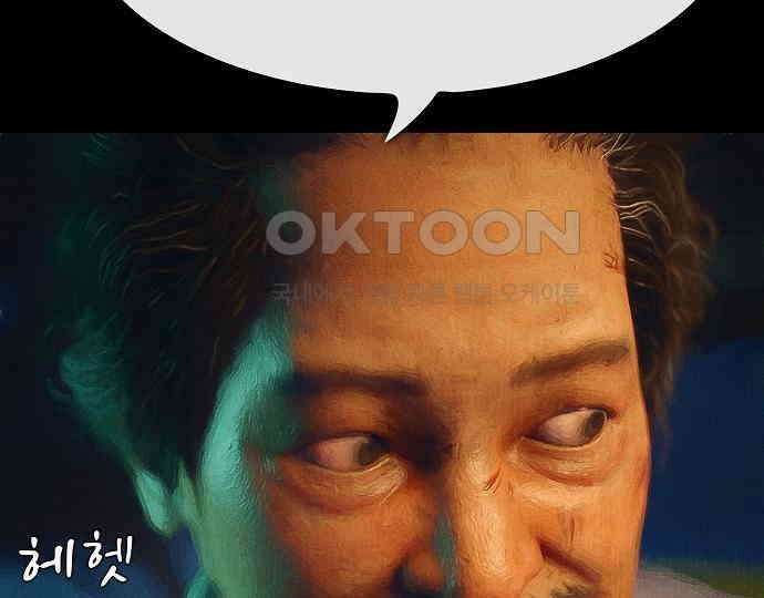 악마는 없다 급커브 주의 4 155