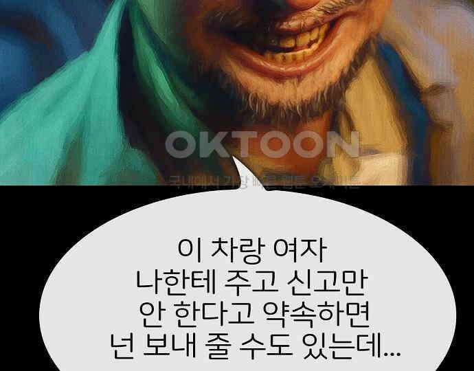 악마는 없다 급커브 주의 4 156