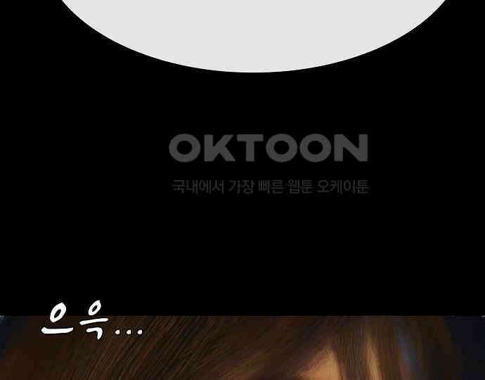 악마는 없다 급커브 주의 4 157