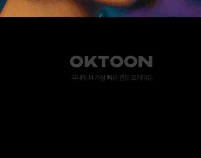 악마는 없다 급커브 주의 4 159