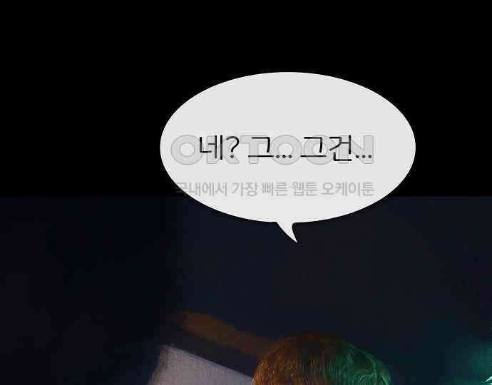 악마는 없다 급커브 주의 4 160