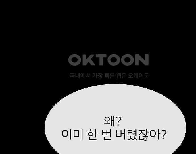 악마는 없다 급커브 주의 4 162