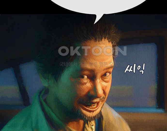 악마는 없다 급커브 주의 4 163