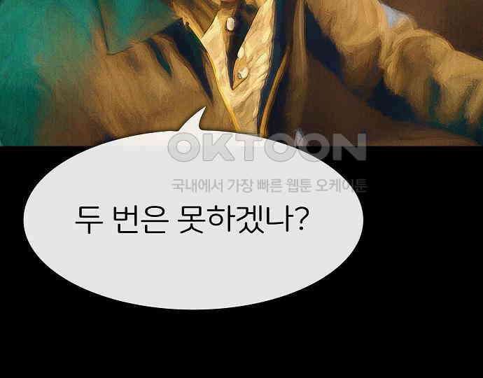 악마는 없다 급커브 주의 4 164