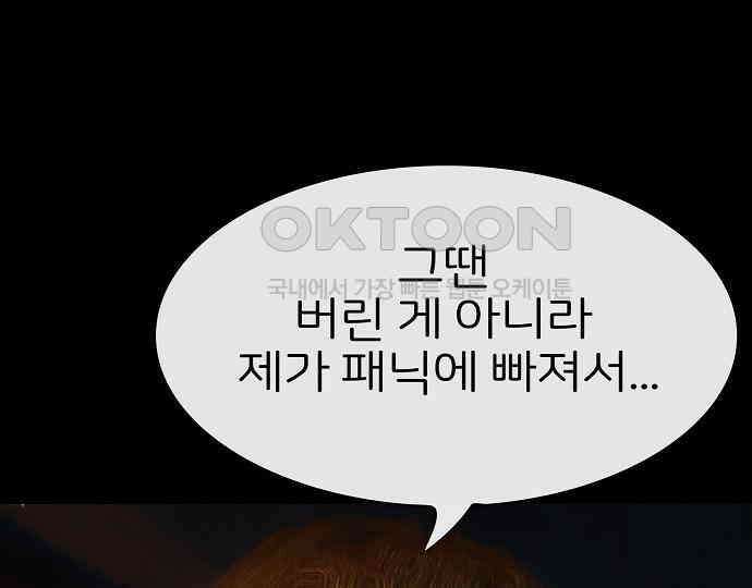 악마는 없다 급커브 주의 4 165