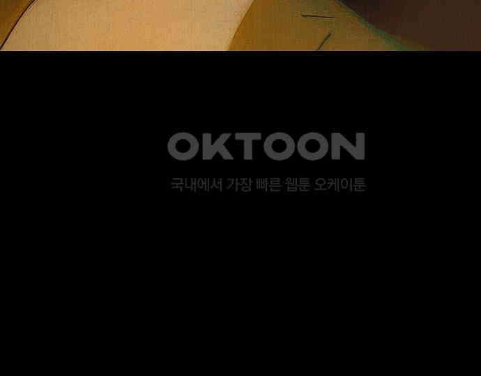 악마는 없다 급커브 주의 4 167