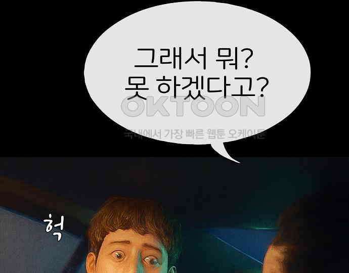 악마는 없다 급커브 주의 4 168