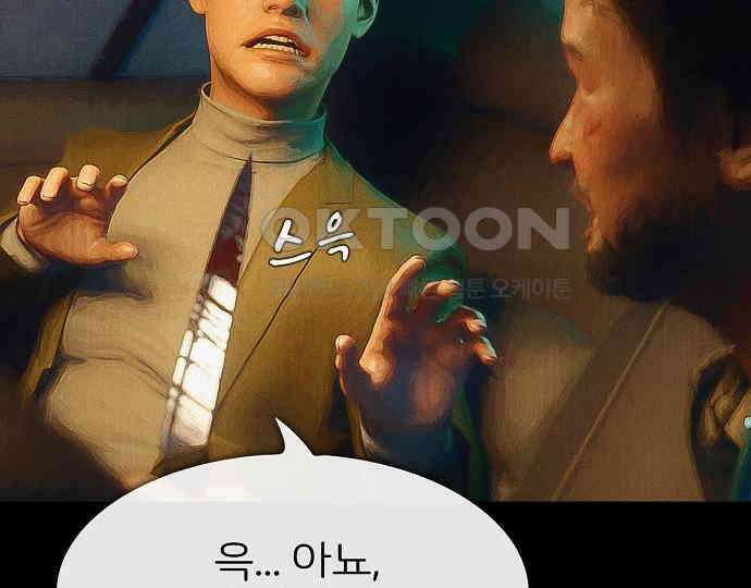 악마는 없다 급커브 주의 4 169