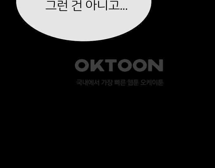 악마는 없다 급커브 주의 4 170