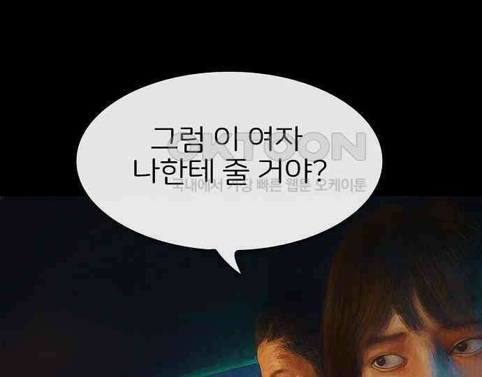 악마는 없다 급커브 주의 4 171
