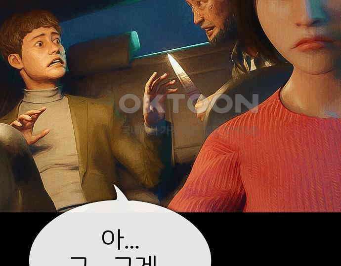 악마는 없다 급커브 주의 4 172