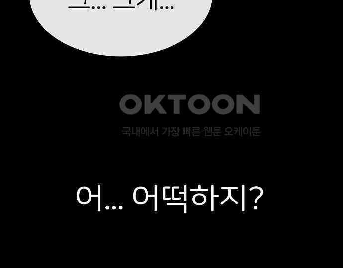 악마는 없다 급커브 주의 4 173