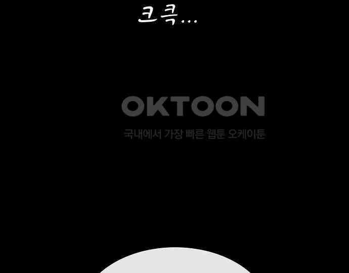악마는 없다 급커브 주의 4 177