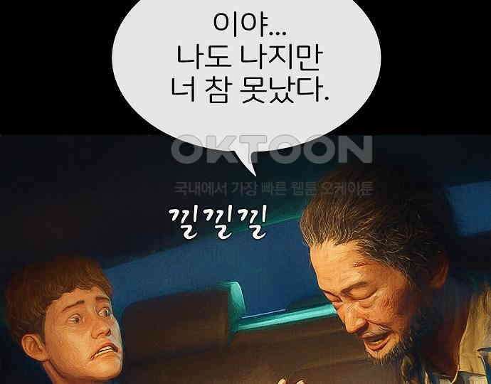 악마는 없다 급커브 주의 4 178