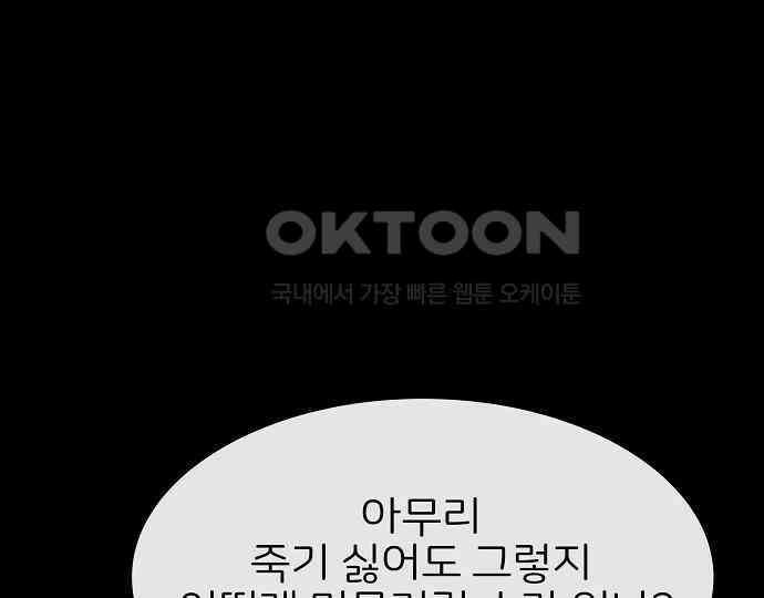 악마는 없다 급커브 주의 4 180