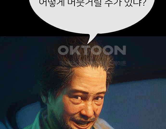악마는 없다 급커브 주의 4 181