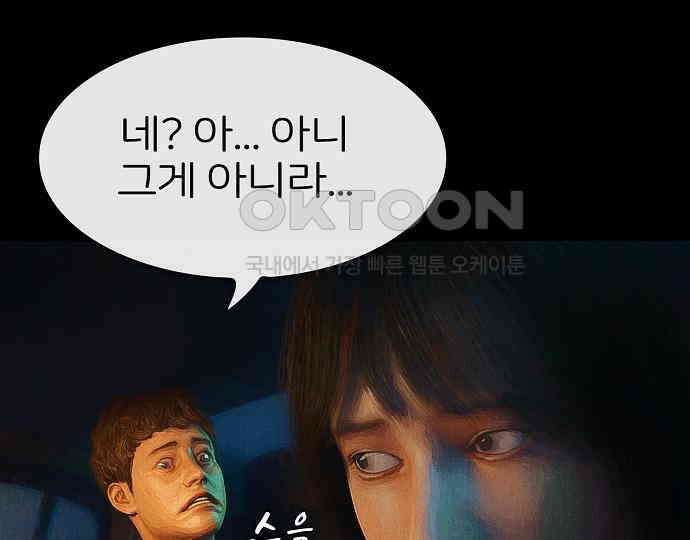 악마는 없다 급커브 주의 4 183