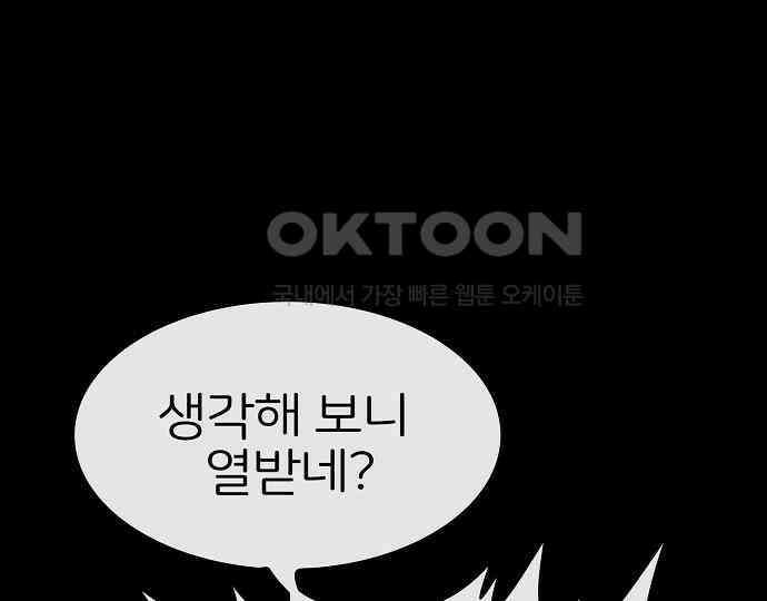 악마는 없다 급커브 주의 4 185
