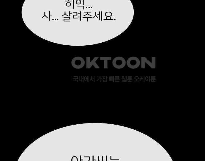 악마는 없다 급커브 주의 4 188