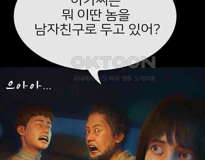 악마는 없다 급커브 주의 4 189