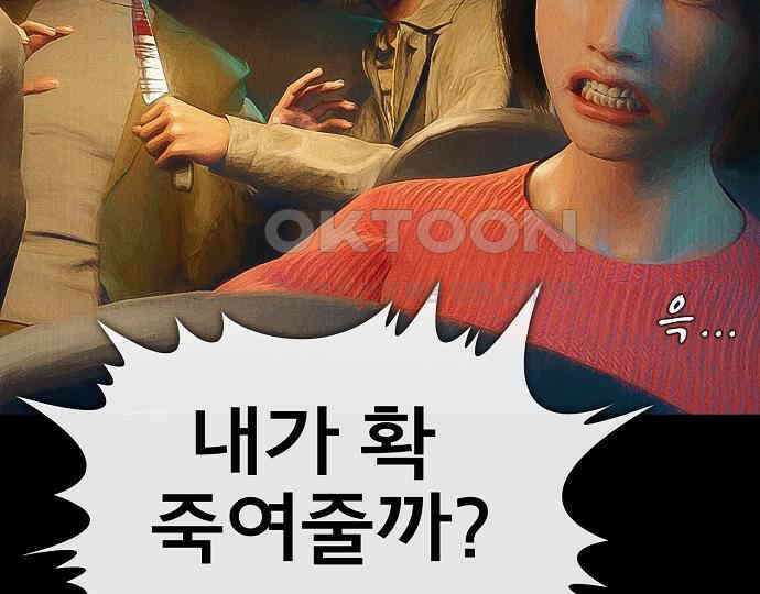 악마는 없다 급커브 주의 4 190