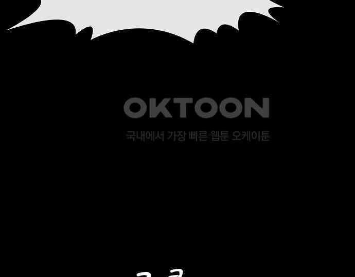 악마는 없다 급커브 주의 4 191