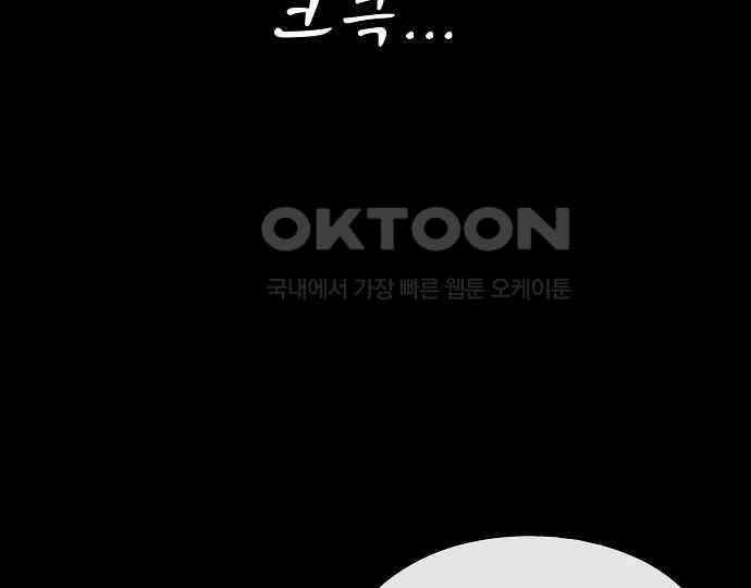 악마는 없다 급커브 주의 4 192
