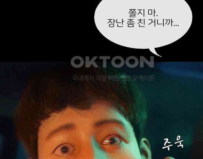 악마는 없다 급커브 주의 4 193