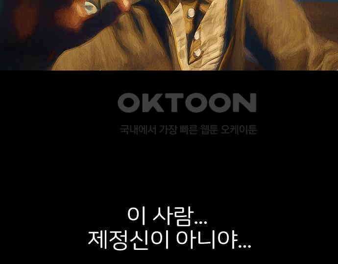 악마는 없다 급커브 주의 4 197