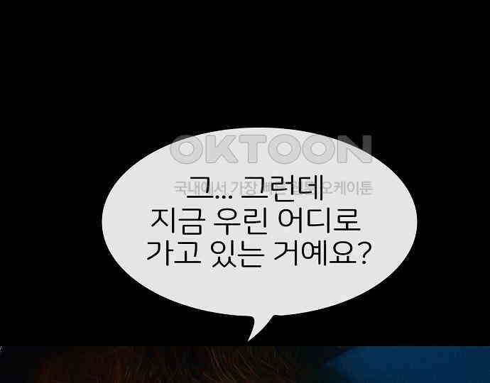 악마는 없다 급커브 주의 4 198