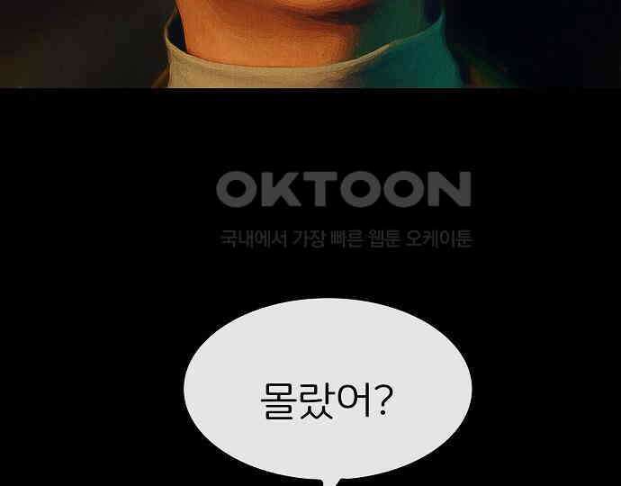 악마는 없다 급커브 주의 4 200
