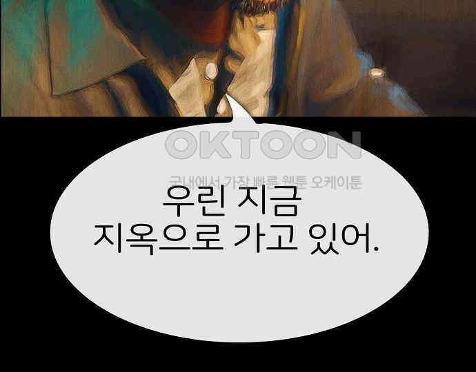 악마는 없다 급커브 주의 4 202