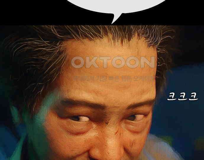 악마는 없다 급커브 주의 4 204