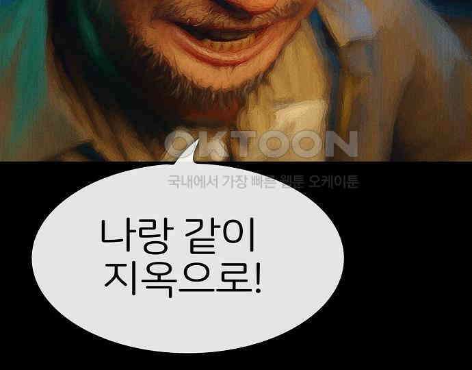 악마는 없다 급커브 주의 4 205