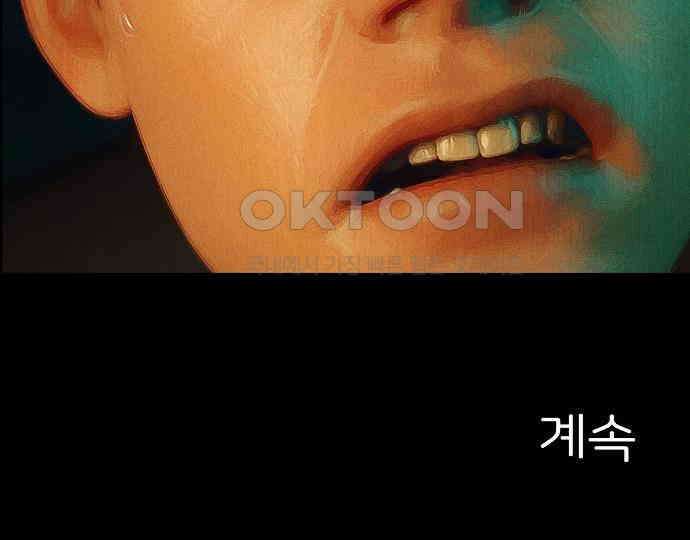악마는 없다 급커브 주의 4 208