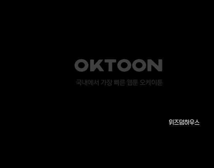 악마는 없다 급커브 주의 4 209