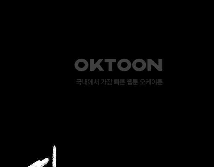 악마는 없다 스토커 II 8(완) 3