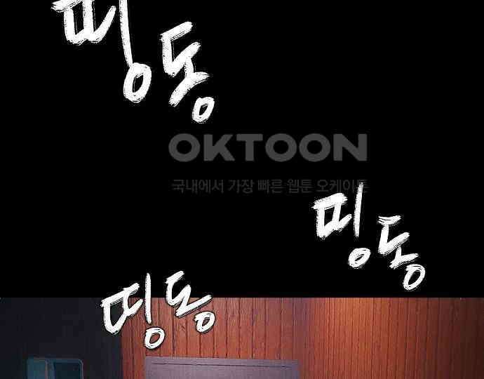 악마는 없다 스토커 II 8(완) 4