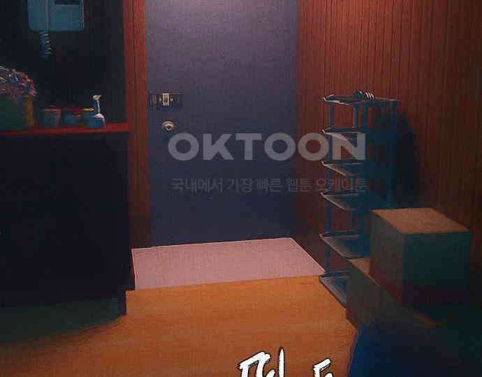악마는 없다 스토커 II 8(완) 5