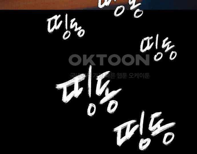 악마는 없다 스토커 II 8(완) 6