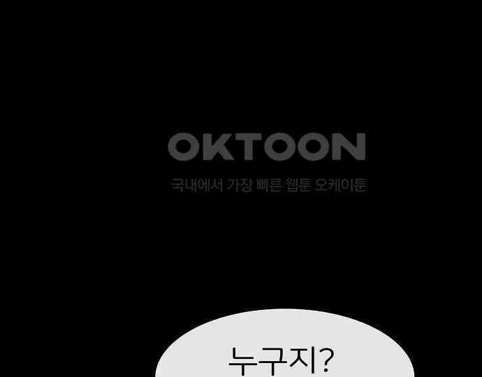 악마는 없다 스토커 II 8(완) 7