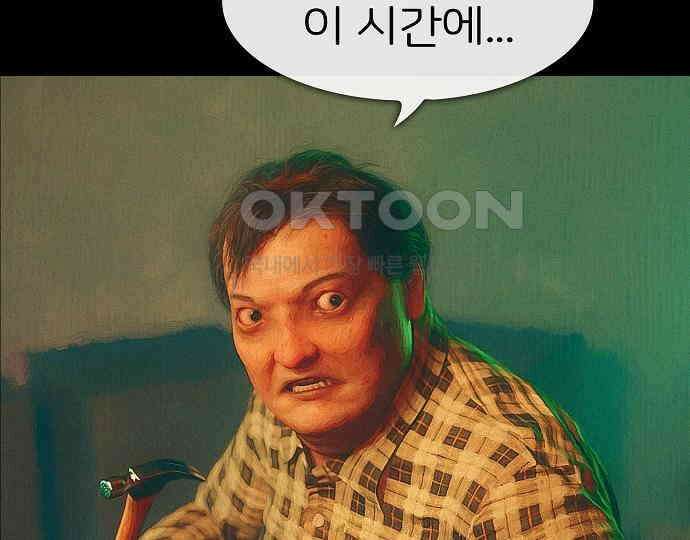 악마는 없다 스토커 II 8(완) 8