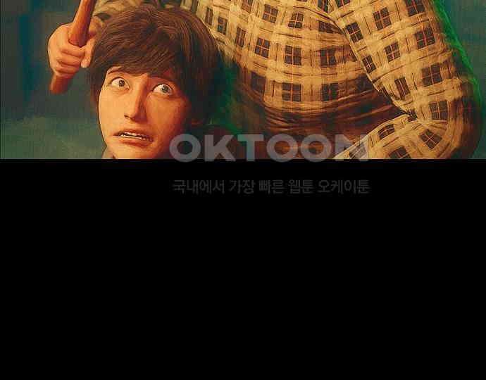 악마는 없다 스토커 II 8(완) 9